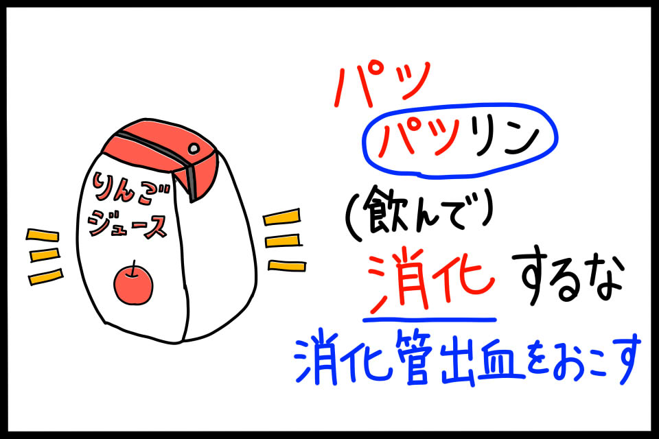 パツリンのゴロイラスト